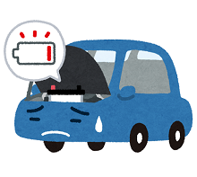 バッテリーあがり